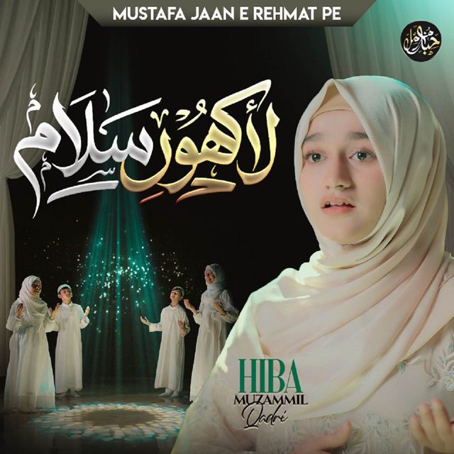 Hiba Muzammil Qadri - 'Mustafa Jaan E Rehmat Pe Lakhon Salam' [Ringtone]