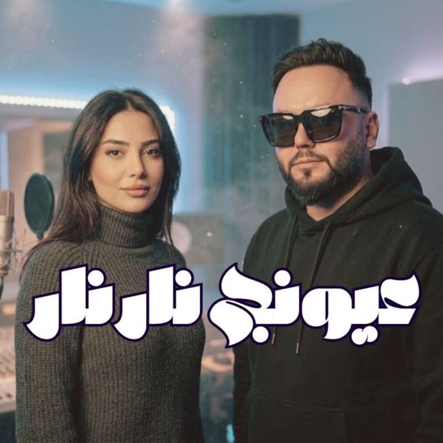 Ahmed Max - 'عيونج نار نار' [Ringtone]