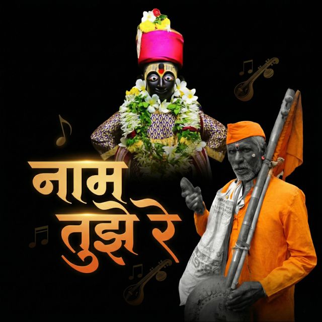 Nisha Mahajan - 'Naam Tujhe Re' [Ringtone]