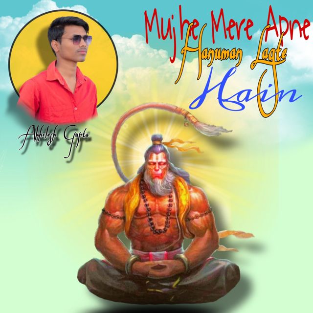 Akhilesh Gupta - 'Mujhe Mere Apne Hanuman Lagte Hain' [Ringtone]