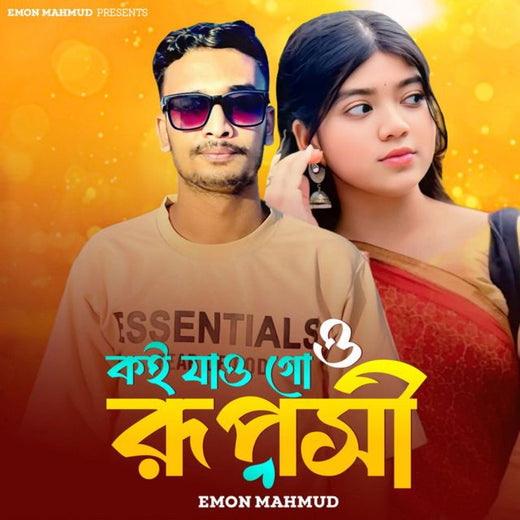 Emon Mahmud - 'Koi Jawgo O Ruposhi' [Ringtone]