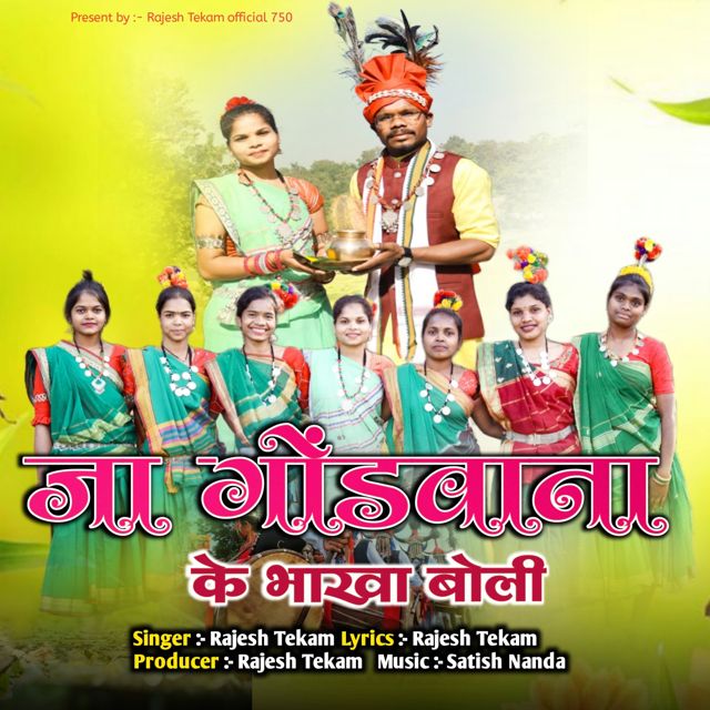Rajesh Tekam - 'Ja Gondwana Ke Bhakha Boli' [Ringtone]