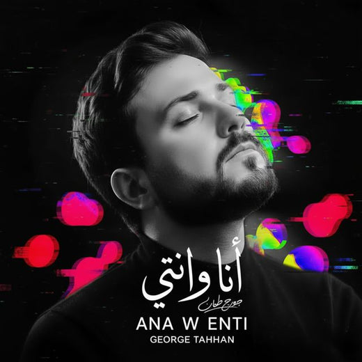 George Tahhan - 'Ana w Enti' [Ringtone]