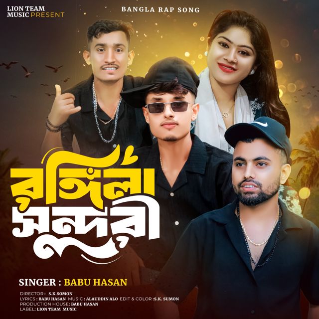 Babu Hasan - 'Rangila Sundari' [Ringtone]