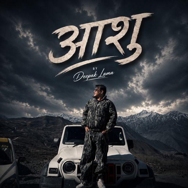 deepak lama - 'Aashu' [Ringtone]