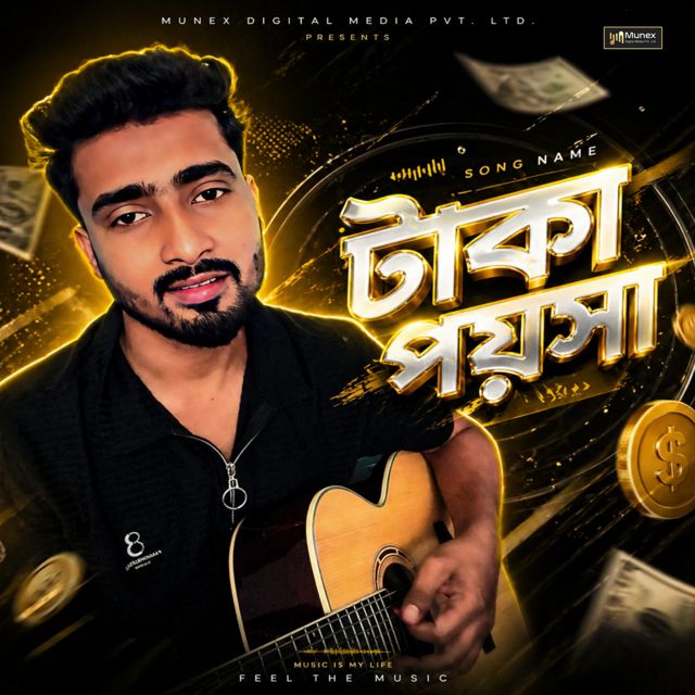 A M Nasim - 'Taka Poisa' [Ringtone]