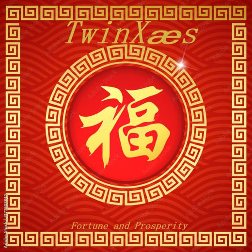 Twinxeas - 'Fortune & Prosperity' [Ringtone]