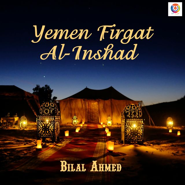 Bilal Ahmed - 'Yemen Firgat Al-Inshad' [Ringtone]