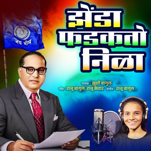 Khushi Bagul - 'Jhenda Fadakto Nila' [Ringtone]