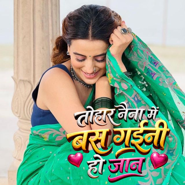 Raj Maurya - 'Tohar Naina Me Bas gaini Ho Jaan' [Ringtone]