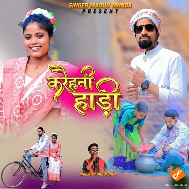 Madhu Munda - 'Karheni Hadi' [Ringtone]