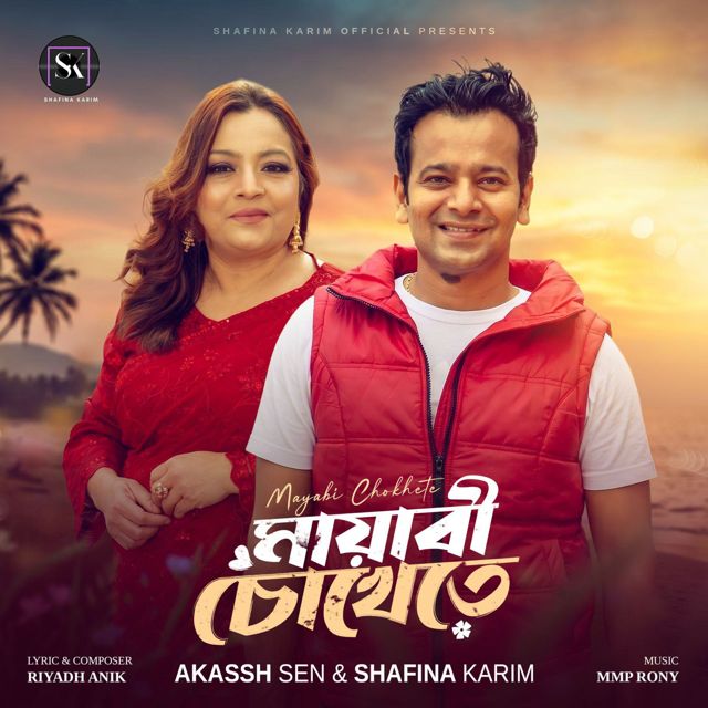 Shafina Karim - 'Mayabi Chokhete (feat. Akassh Sen)' [Ringtone]