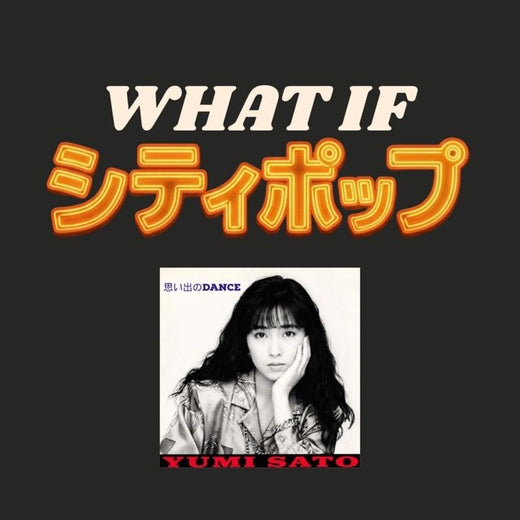 What If City Pop - '思い出のDANCE' [Ringtone]