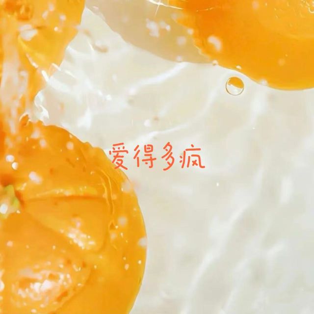 梨子芹菜 - '爱得多疯' [Ringtone]