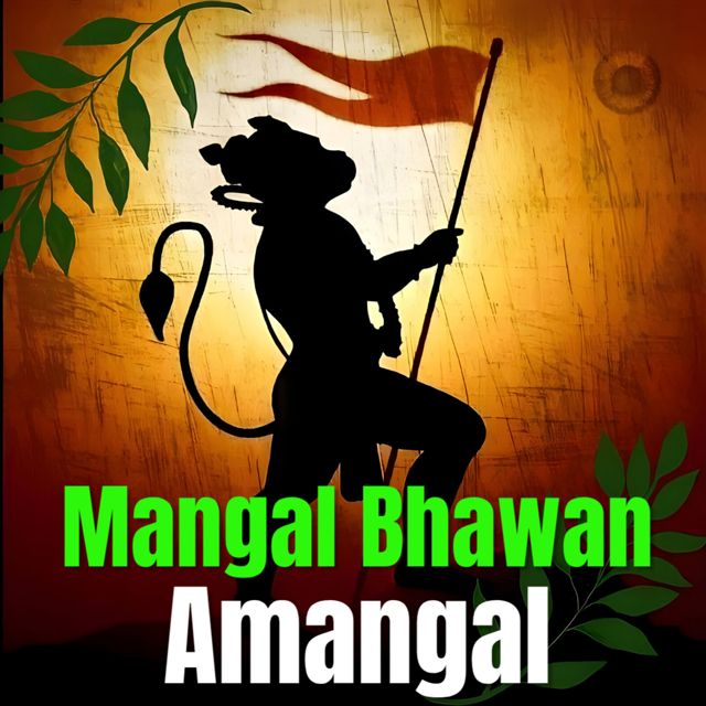 Jaspal Singh - 'Mangal Bhawan Amangal' [Ringtone]