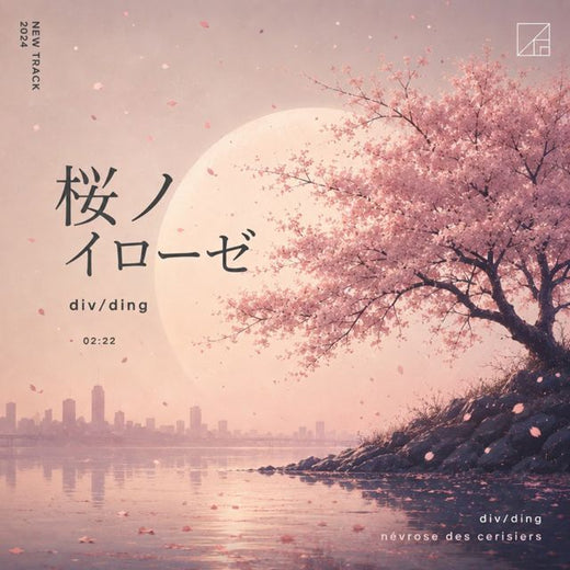 div/ding - '桜のノイローゼ (feat. NAYA VICE)' [Ringtone]