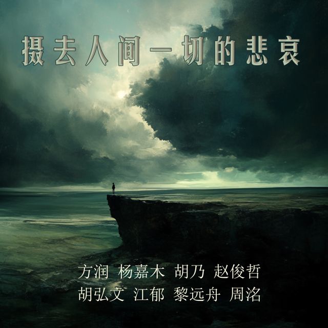 杨嘉木 - '悲哀的磁石 (男生版)' [Ringtone]