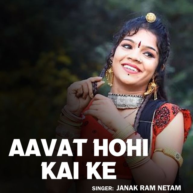 Janak Ram Netam - 'Aavat Hohi Kai Ke' [Ringtone]