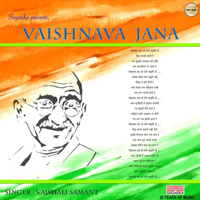 Vaishali Samant - 'Vaishnava Jana' [Ringtone]