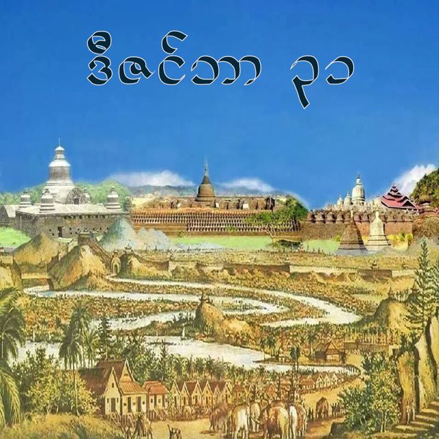 Khant Paing - 'December 31' [Ringtone]