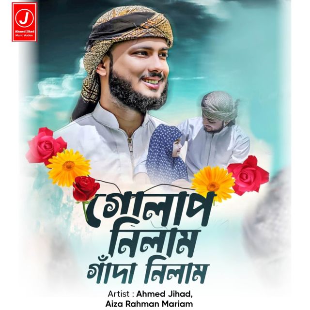 Ahmed Jihad - 'Golap Nilam Gadha Nilam (feat. Aiza Rahman Mariam)' [Ringtone]