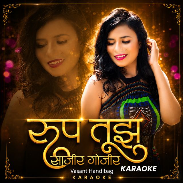 Vasant Handibag - 'Roop Tuz Sajir Gojir (Karaoke Version)' [Ringtone]