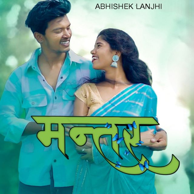 Abhishek lanjhi - 'Mantar' [Ringtone]