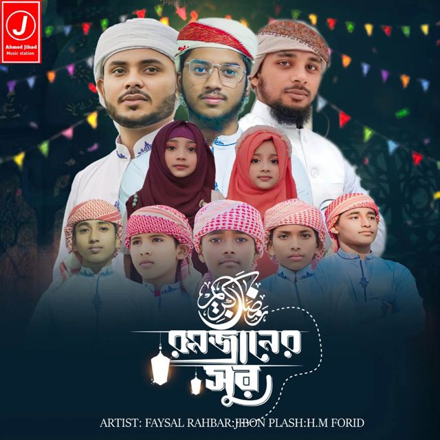 Faysal Rahbar - 'Ramadaner Sur (feat. H.M Forid & Jibon Plash)' [Ringtone]