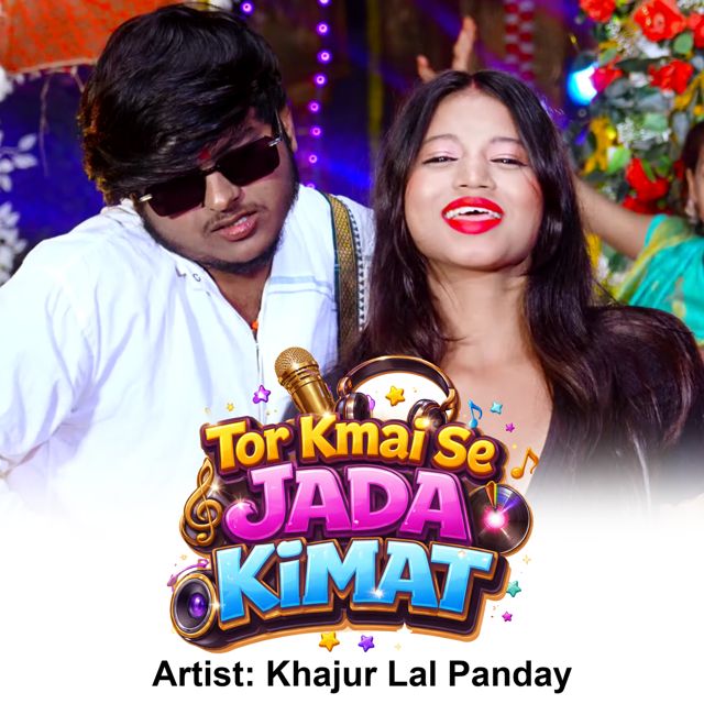 Khajur Lal Panday - 'Tor Kmai Se Jada Kimat' [Ringtone]