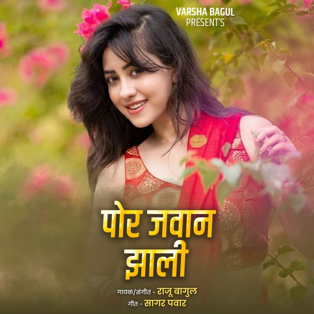 Raju Bagul - 'Por Jawan Jhali' [Ringtone]