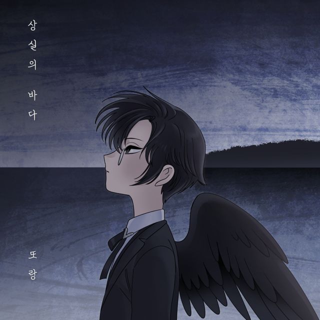 또랑 - '봄날의 하루처럼 (feat. 서하루 & POND8)' [Ringtone]