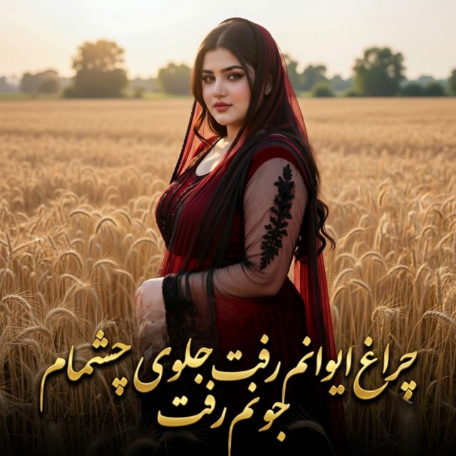 Ahange Ghofli - 'چراغ ایوانم رفت جلوی چشام جونم رفت' [Ringtone]