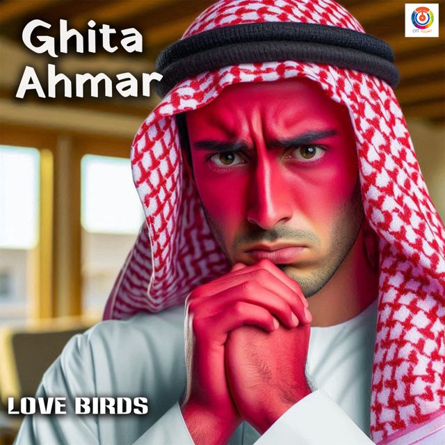 طيور الحب - 'Ghita Ahmar' [Ringtone]