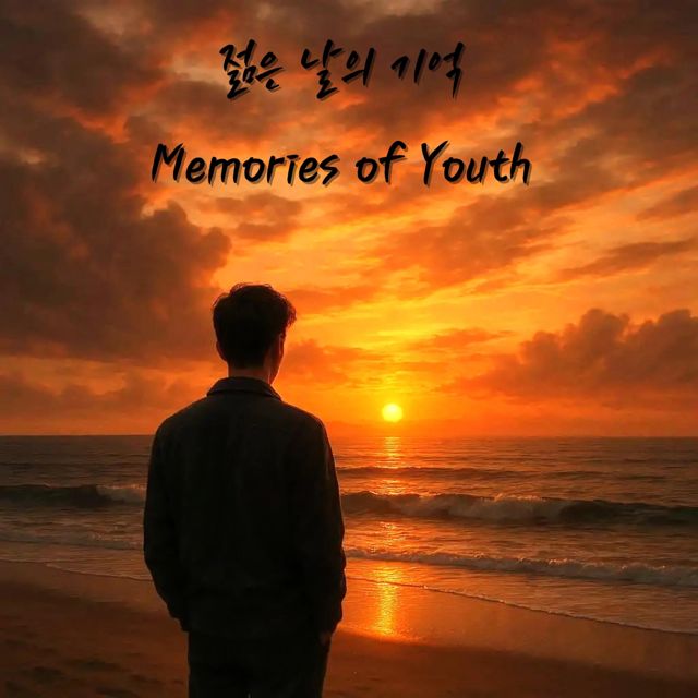 HaneulUm - 'Memories of Youth' [Ringtone]