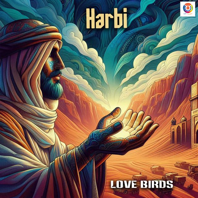 طيور الحب - 'Harbi' [Ringtone]
