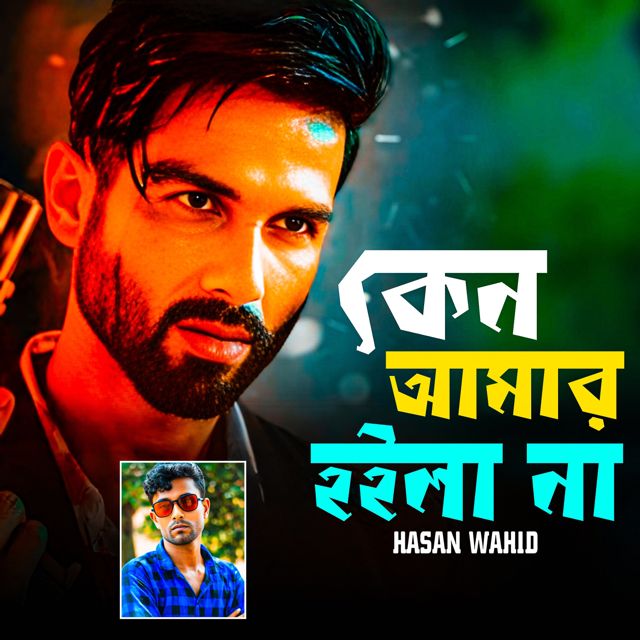 Hasan Wahid - 'Keno Amar Hoylo Na' [Ringtone]