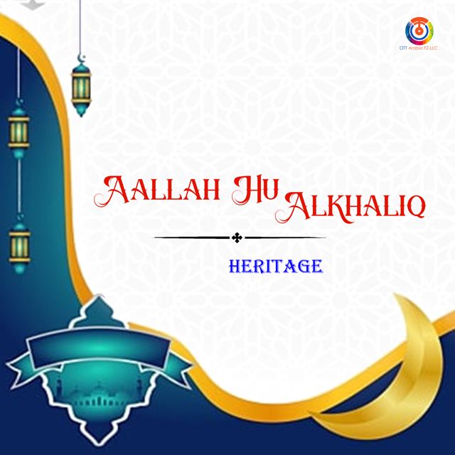 Heritage - 'Aallah Hu Alkhaliq' [Ringtone]