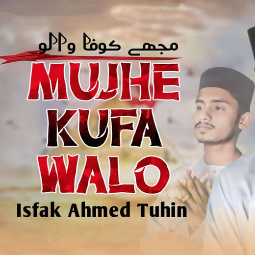 Isfak Ahmed Tuhin - 'Mujhe Kufa Walo (Karbala-2025)' [Ringtone]
