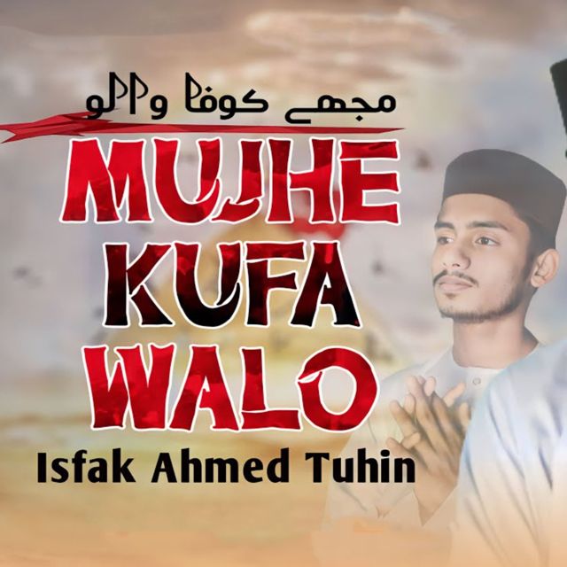 Isfak Ahmed Tuhin - 'Mujhe Kufa Walo (Karbala-2025)' [Ringtone]