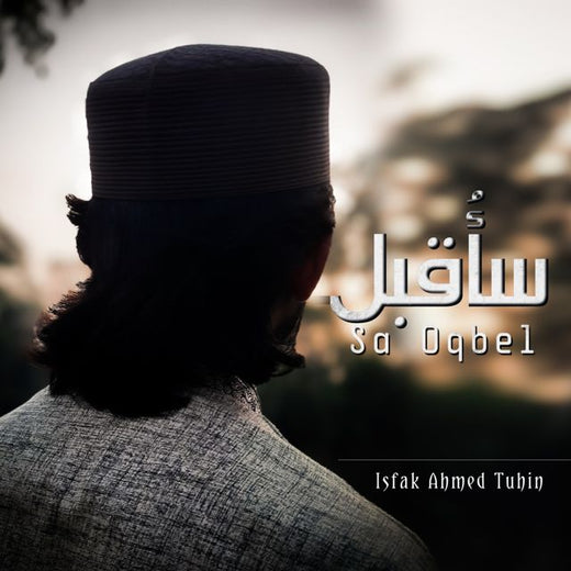 Isfak Ahmed Tuhin - 'Sa Oqbel' [Ringtone]