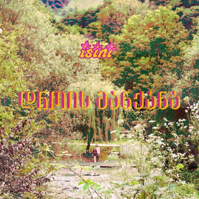 isini - 'drois mankana' [Ringtone]