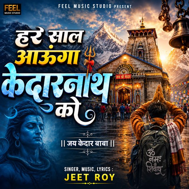 Jeet Roy - 'Har Sal Aunga kedarnath ko' [Ringtone]