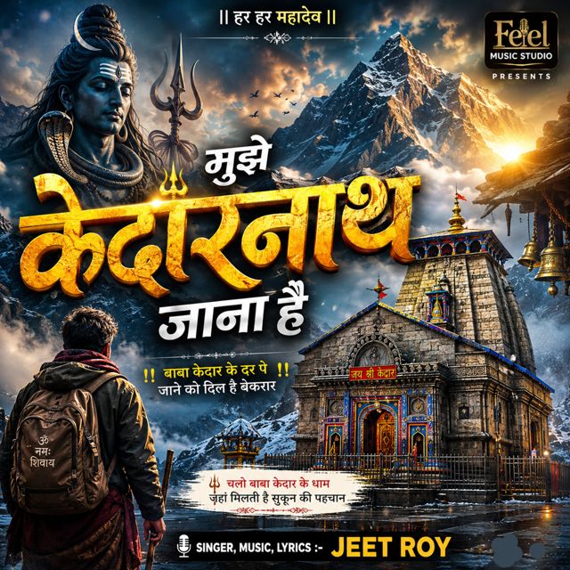 Jeet Roy - 'Mujhe kedarnath Jana Hai' [Ringtone]