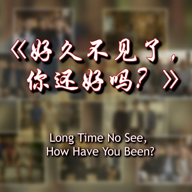Jiang Li - '好久不见了，你还好吗？' [Ringtone]