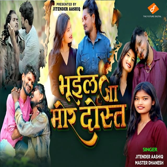 Jitendra Aashiq - 'Bhuil Ja Mor Dost (feat. Master Dhanesh)' [Ringtone]