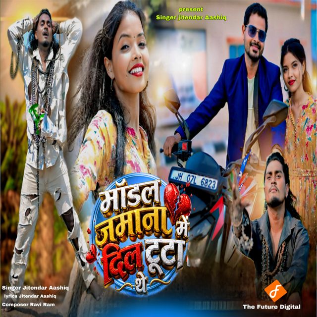 Jitendra Aashiq - 'Modal Jamana Me Dil Tuta The' [Ringtone]