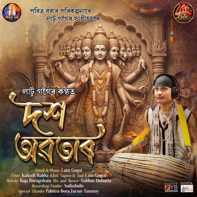 Latu Gogoi - 'Dokhobotar (feat. subhas dohutia)' [Ringtone]