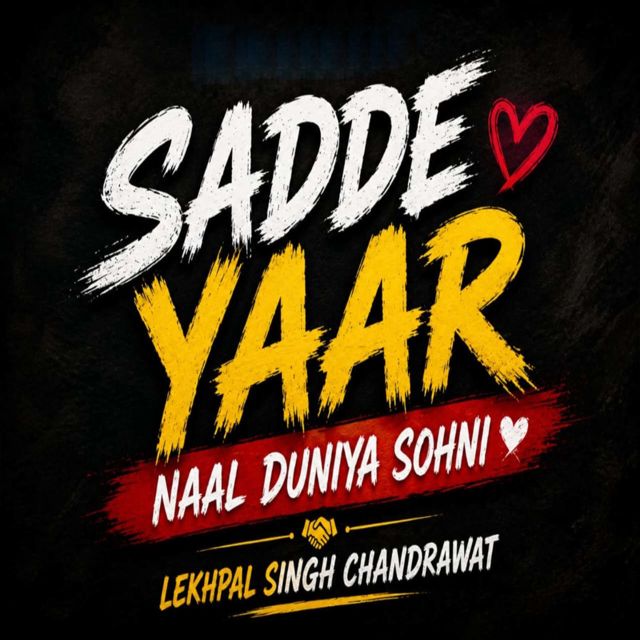 Lekhpal Singh Chandrawat - 'Sadde Yaar Naal Duniya Sohni' [Ringtone]