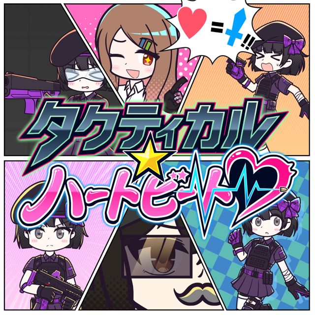litmus* - 'タクティカル☆ハートビート (feat. neur6sia)' [Ringtone]