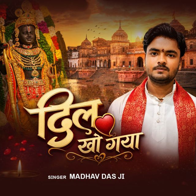 Madhav Das Ji - 'Dil Kho Gaya' [Ringtone]